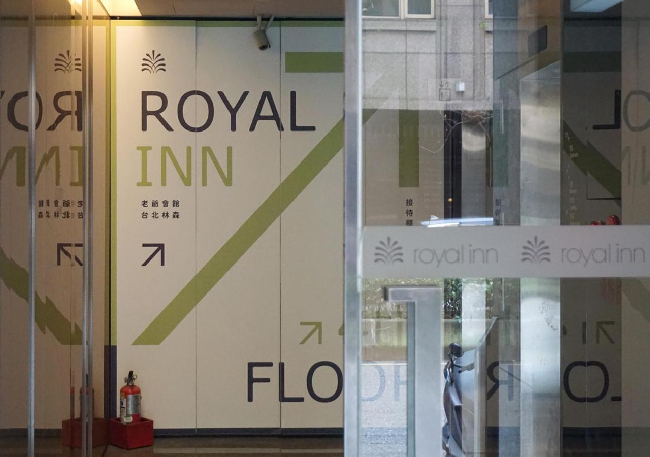 Royal Inn Taipei Linsen - Huashan 1914 Creative Park Exterior photo